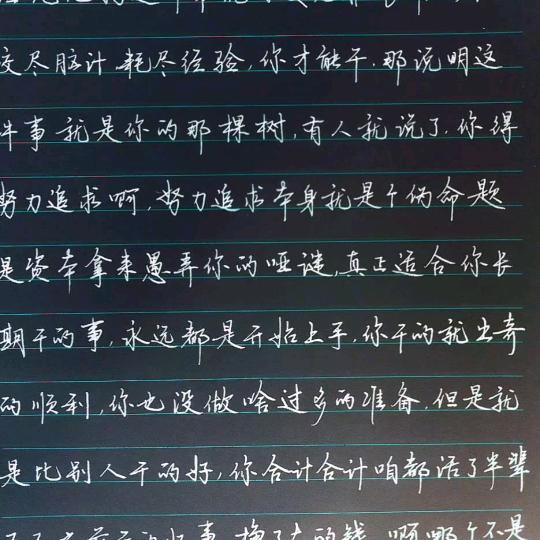 洛洛同学爱写字