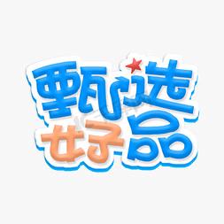 丽姐爱生活