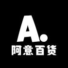 阿意百货
