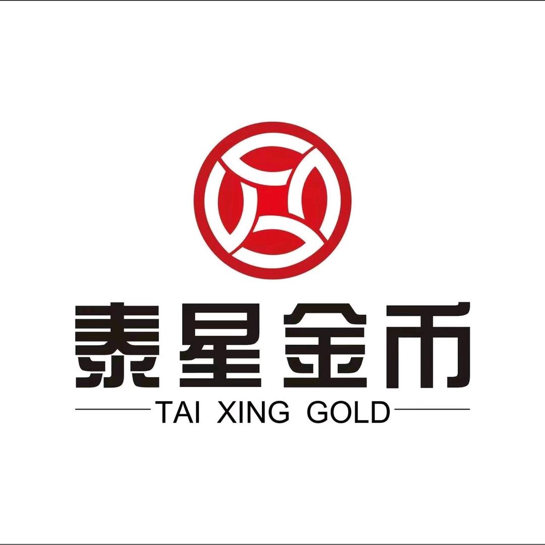 泰星金币  实体店23年