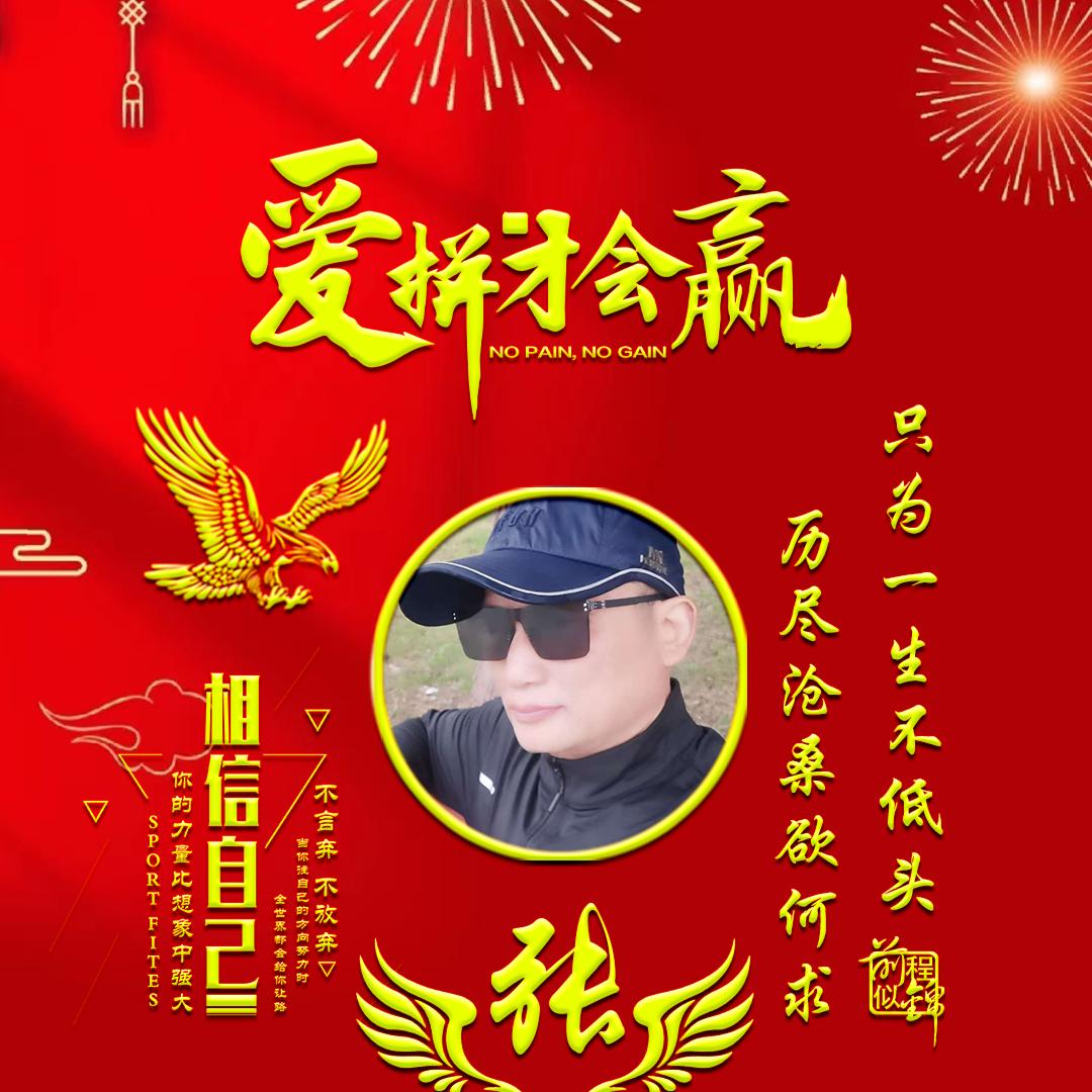 才哥