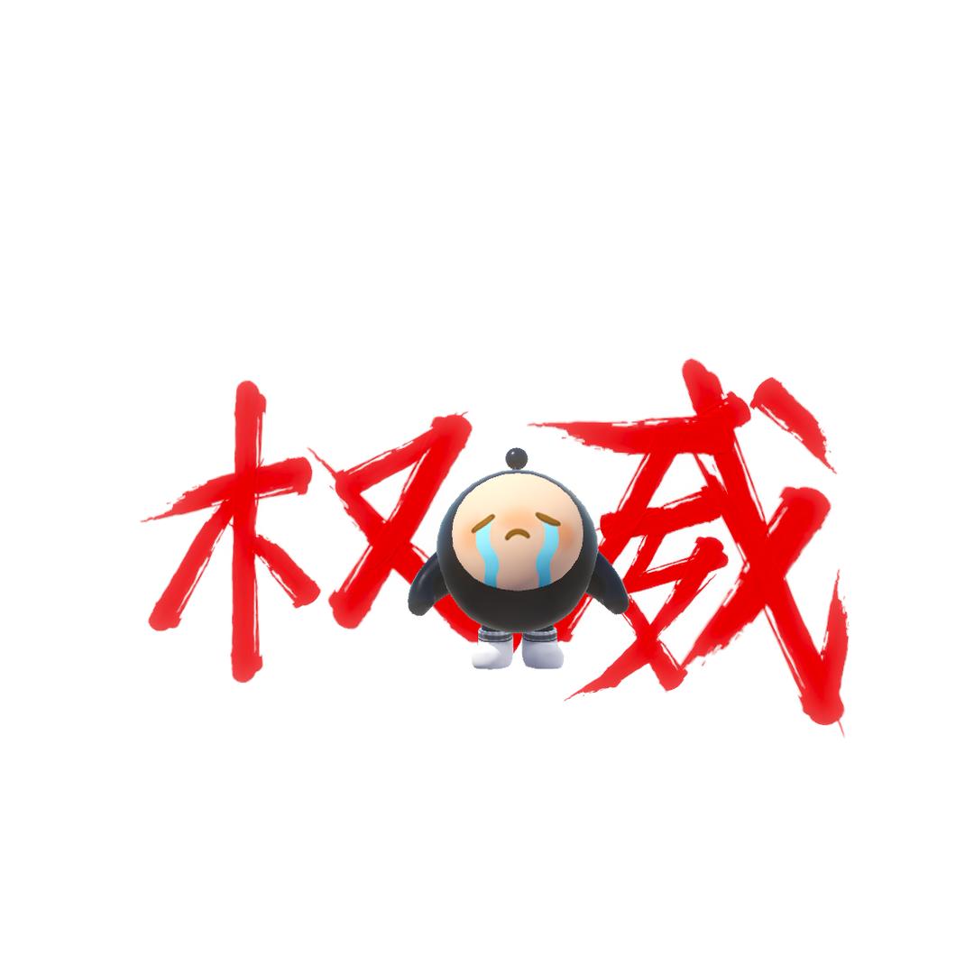 技术主播冰块（想破10万粉）