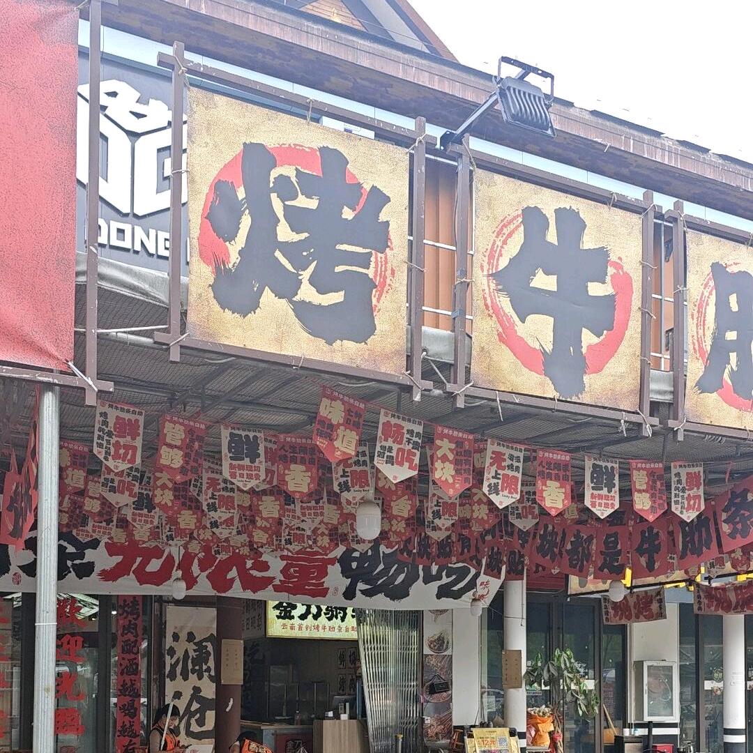 金刀驸马直播号