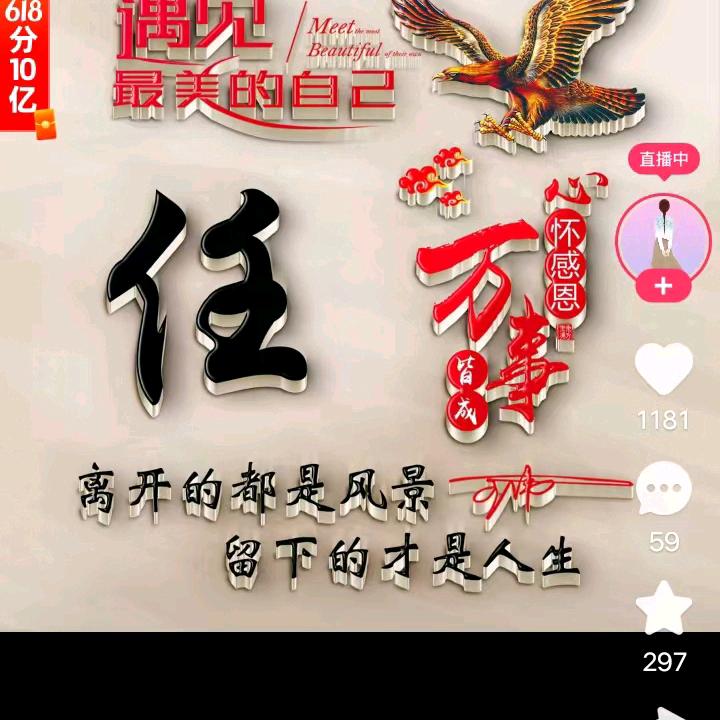 任生