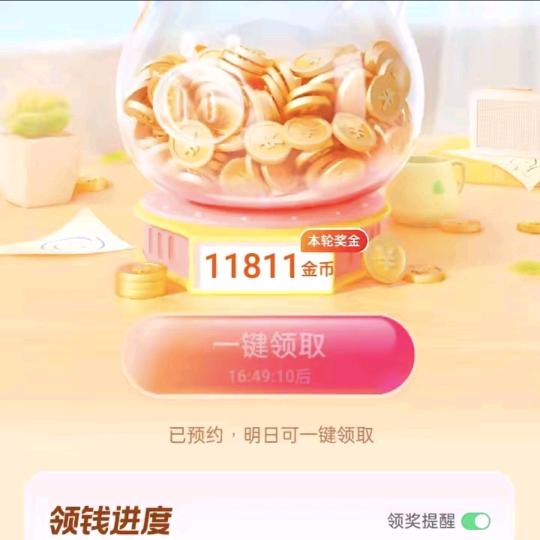 游戏优选广告