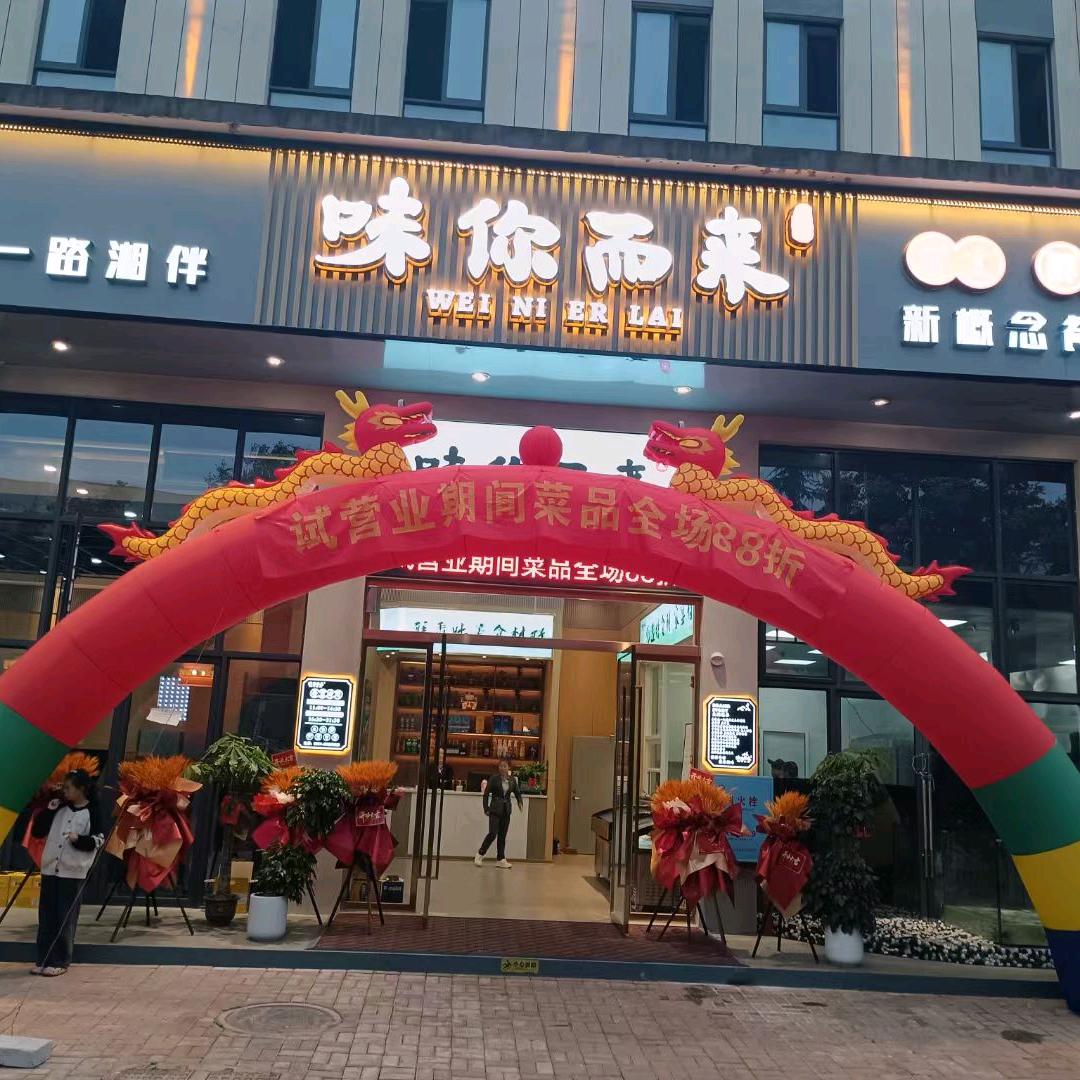 味你而来～文丹