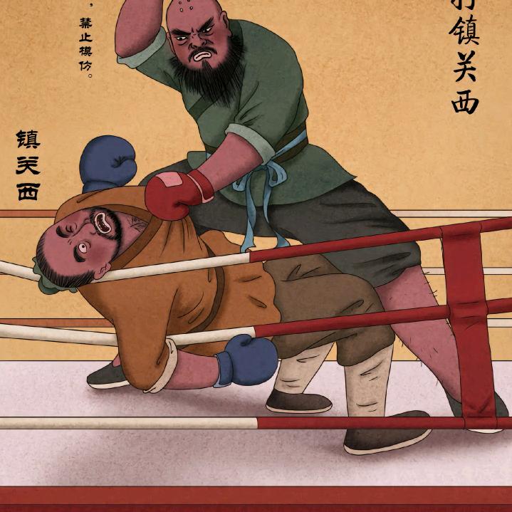 成哥