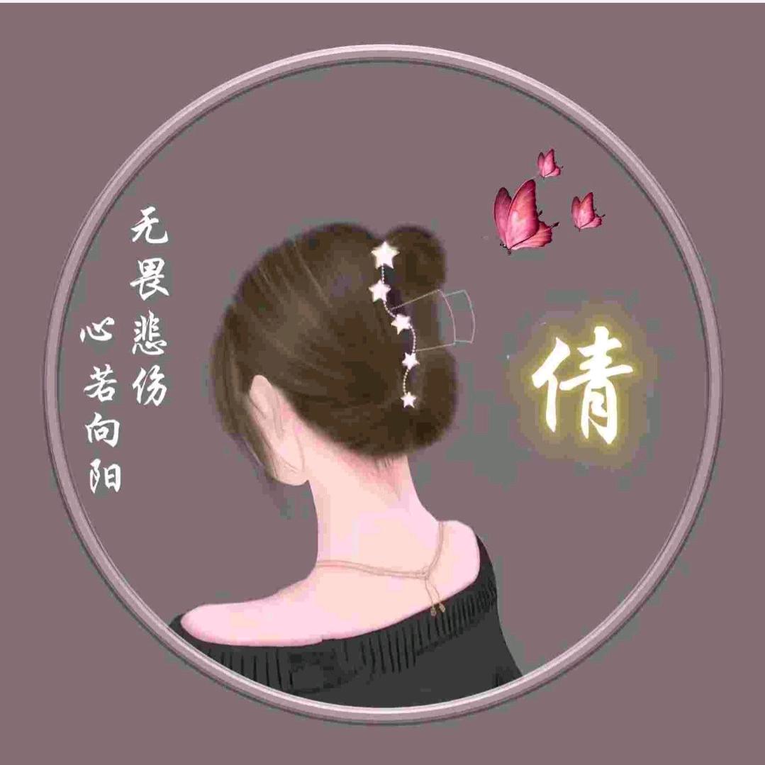 ᥫᩣ Qiᴗ ian