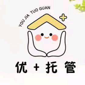 优+托管中心教务