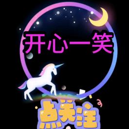 自然搞笑