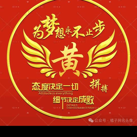 湘   郴  （ 黄  彬  斌  ）