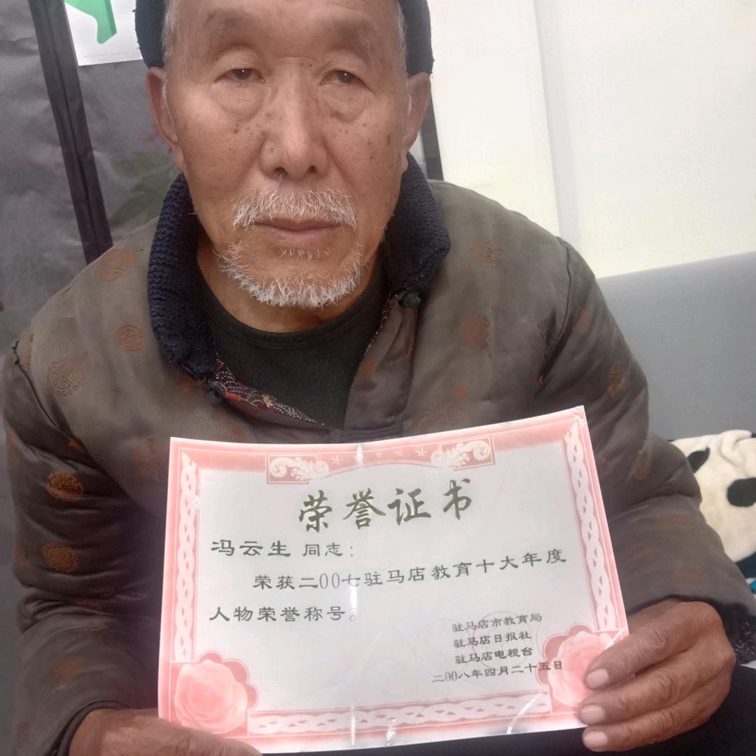 宋岗冯云生老师