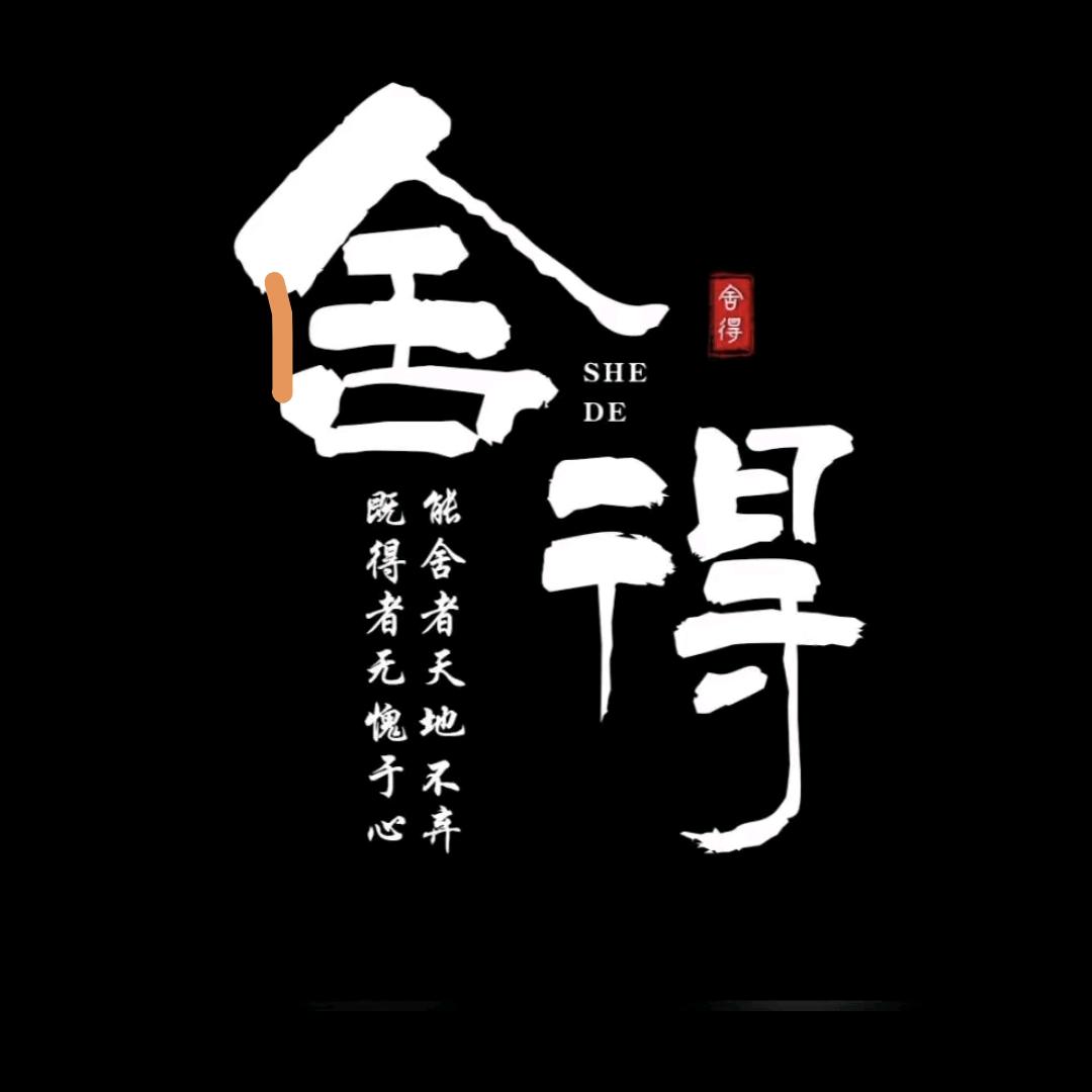 我怀念的是无话不说        