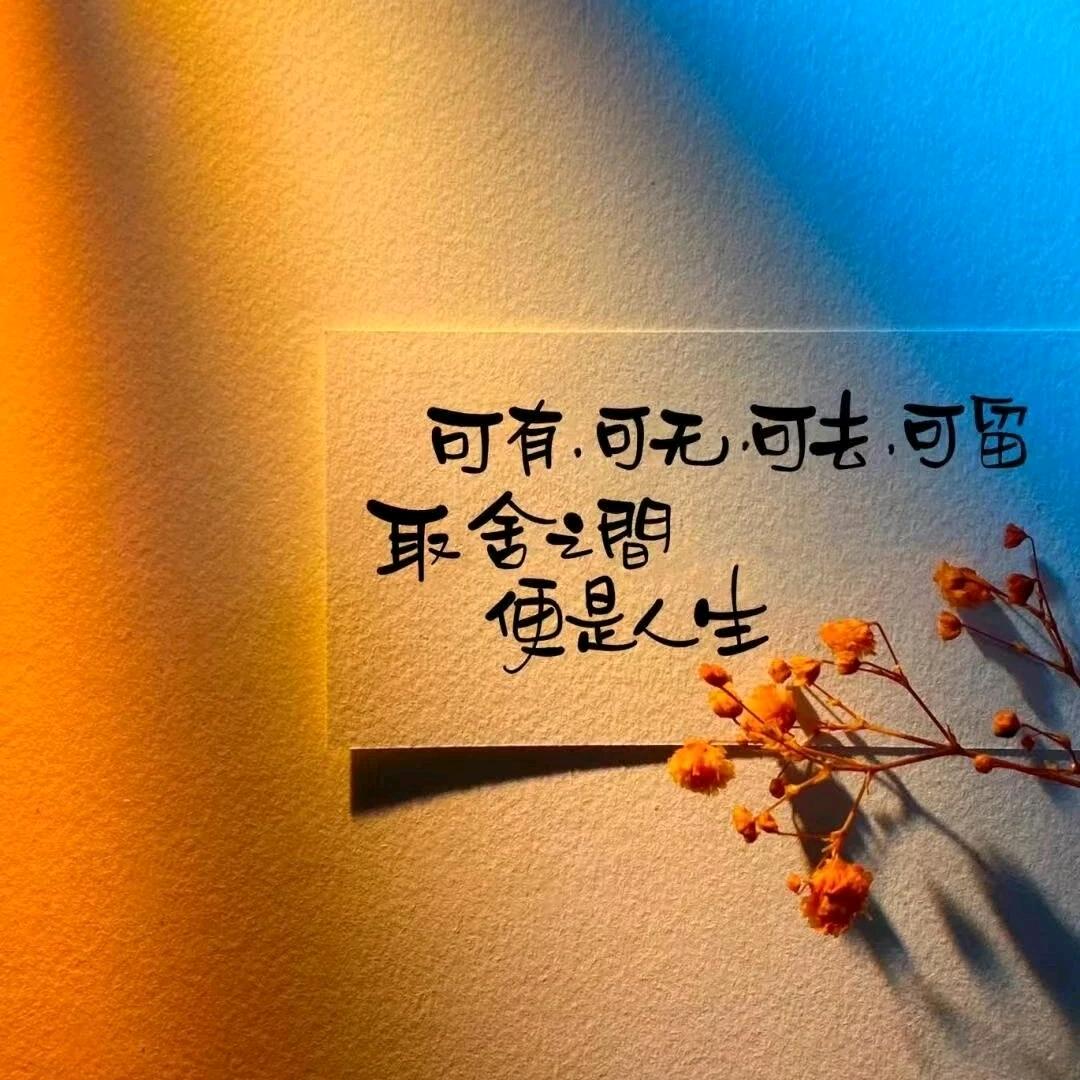 慈悲为怀