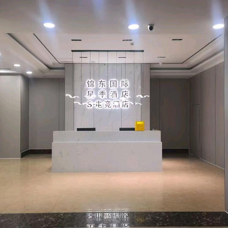 S·电竞智能酒店（太原南站许东店）