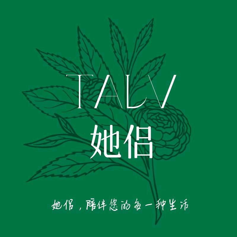 她侣