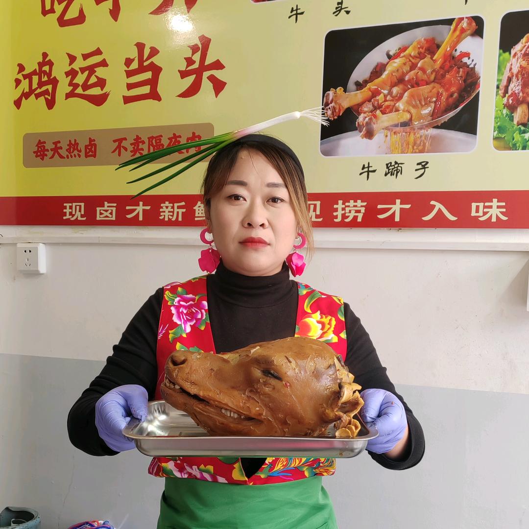 一姐牛头