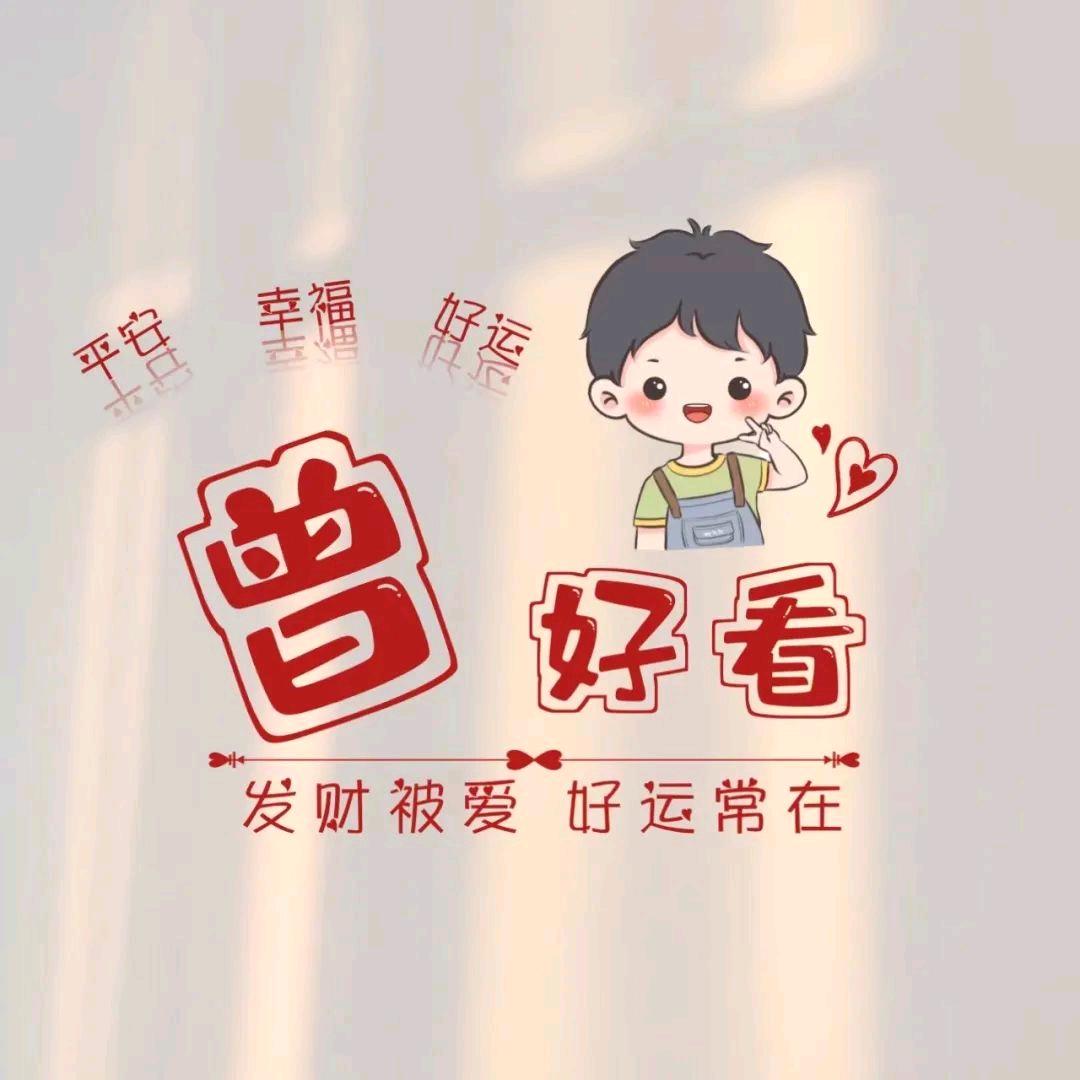 开心快乐每一天