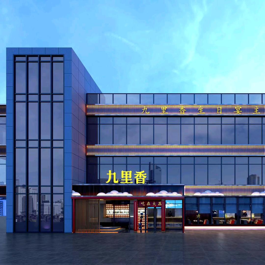 九里香(洛滨店)官方号