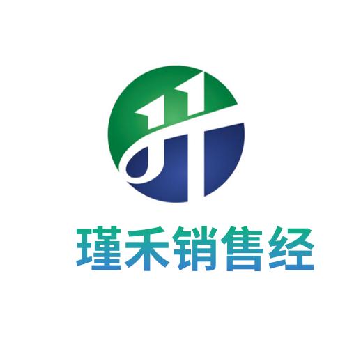 瑾禾销售经