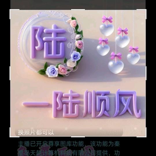 陆&霞