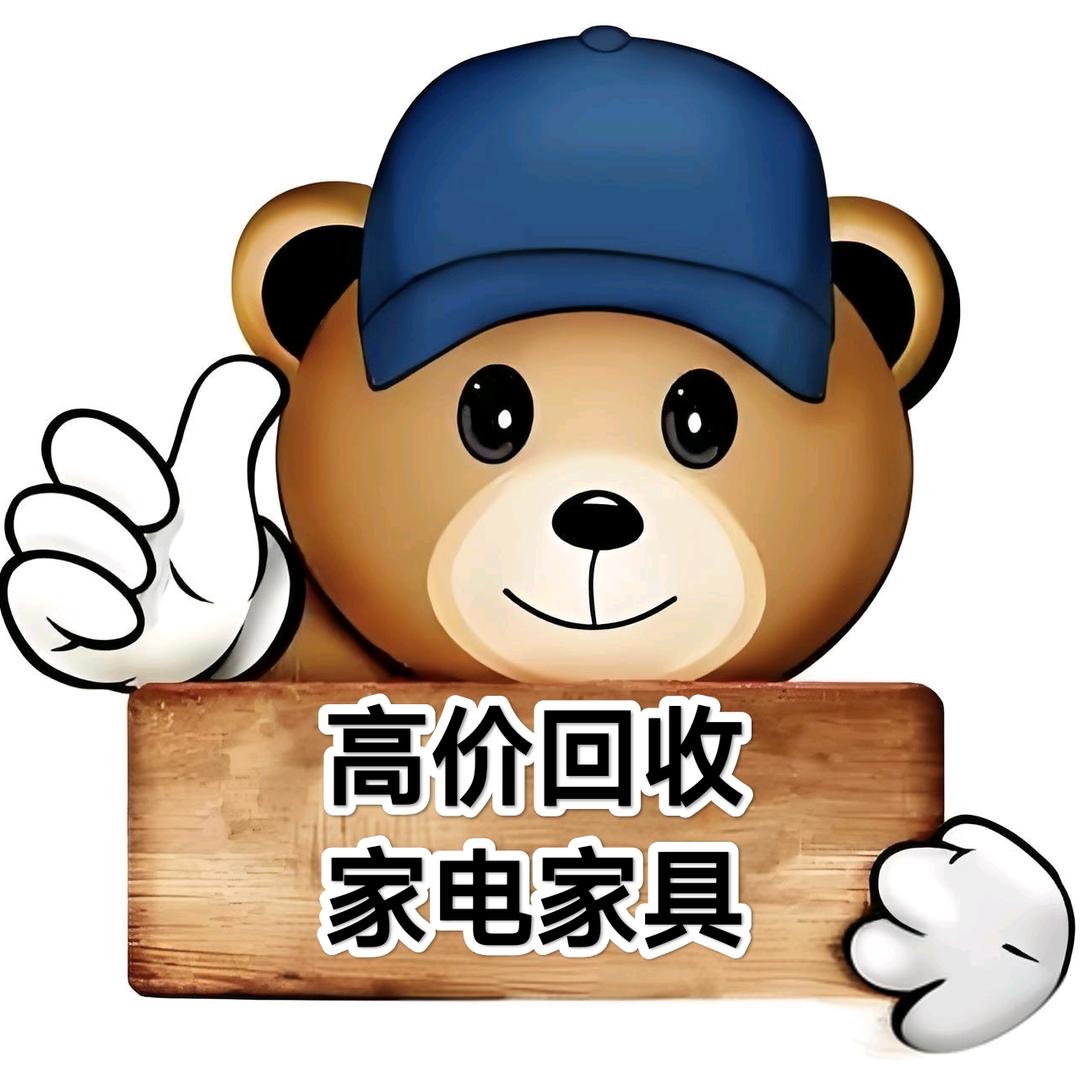 喀什二手物品回收