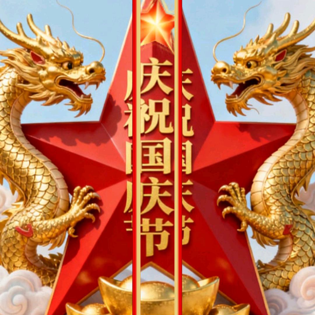 七星村