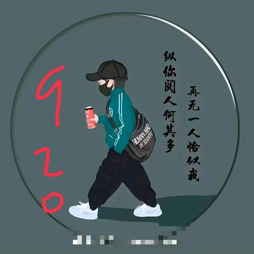 思念920