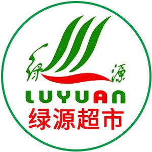宜宾绿源超市