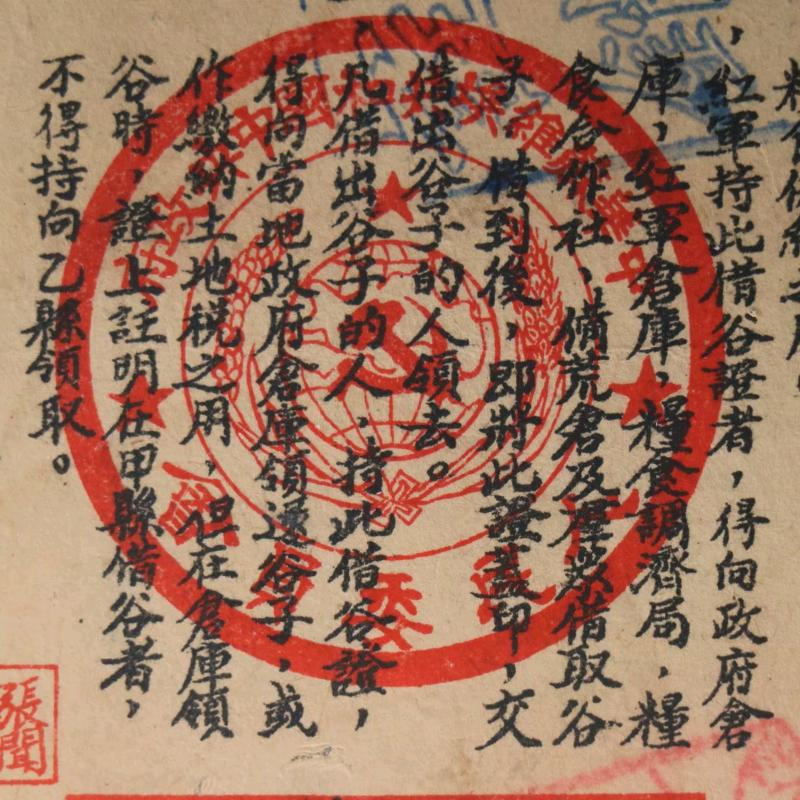 杨学成
