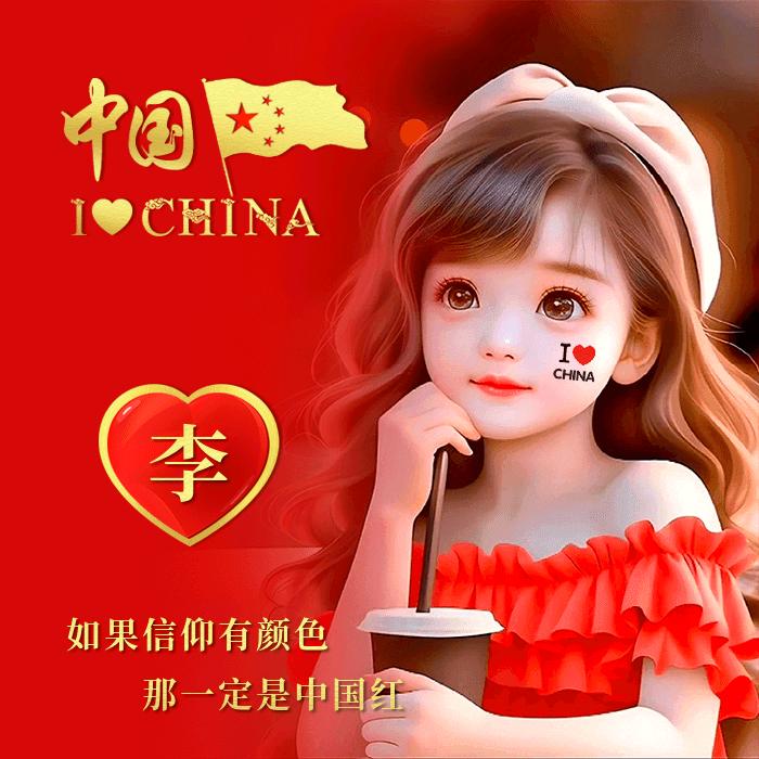 莹美