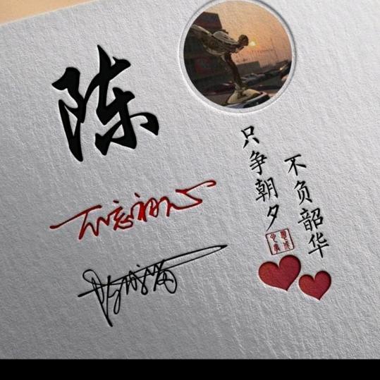 🇨🇳孤者，  何惧❤️