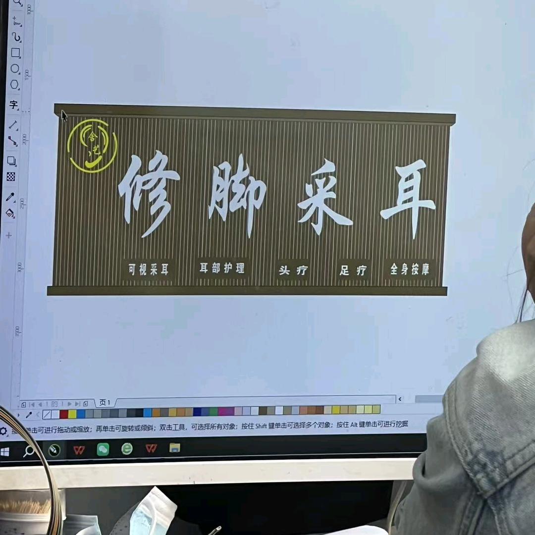 舍艺采耳修脚(乐都店)官方号