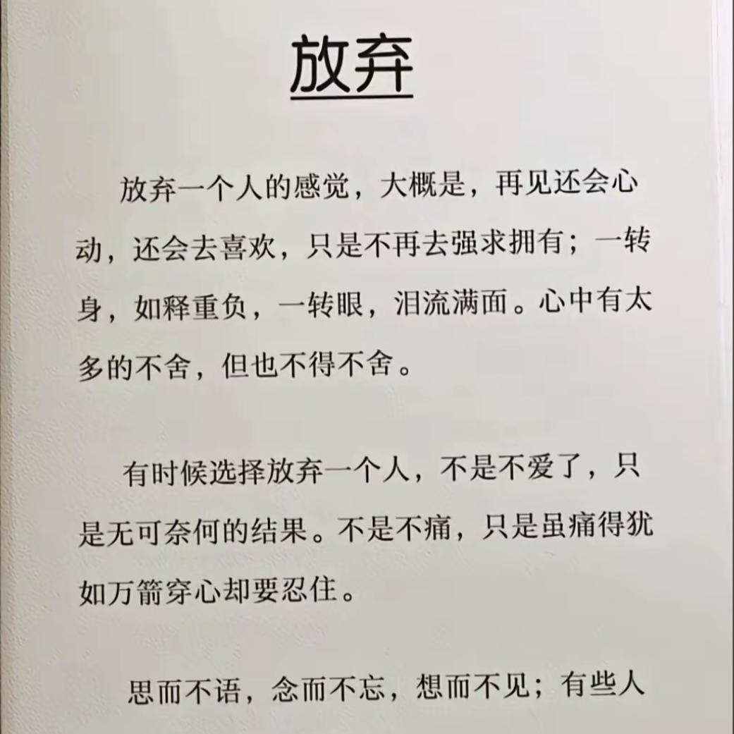 人因不珍惜而散