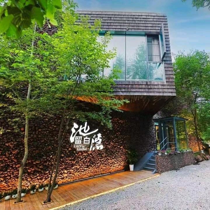 长白山池隐留白民宿（北景区集散中心店）