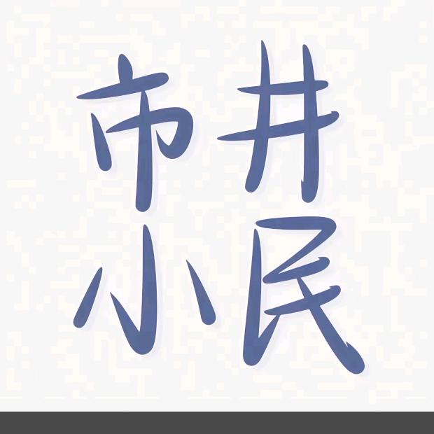 ☯.不   言.☯。