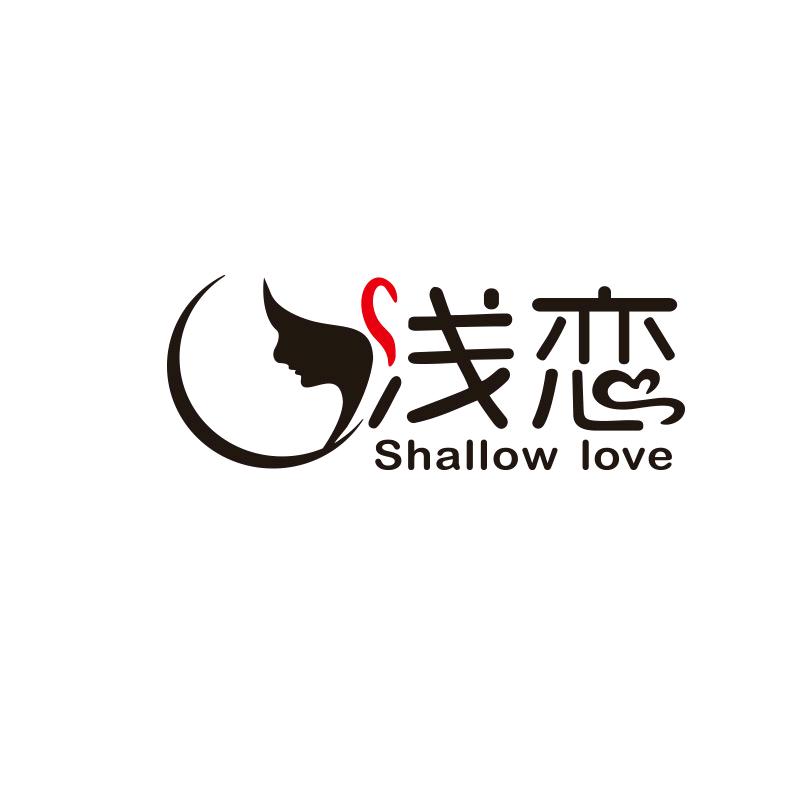 浅恋女装服饰店