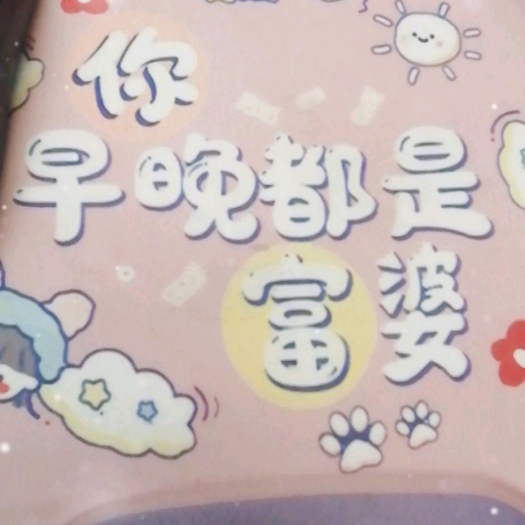 抑好快哈哈