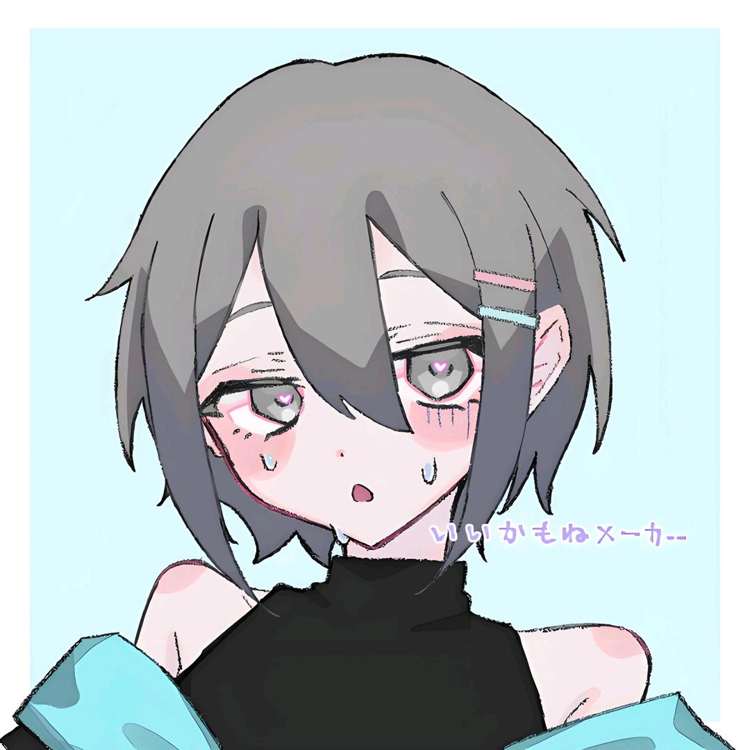 huh？