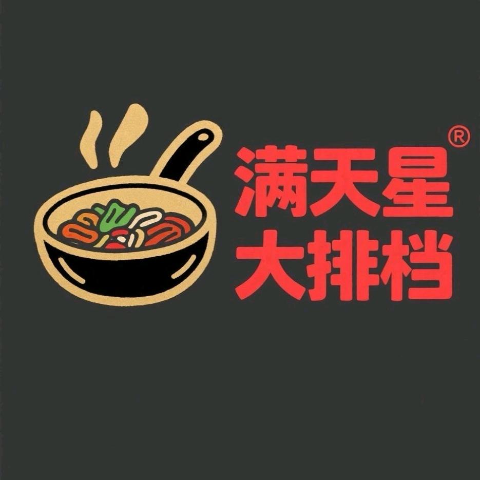 韩店满天星大排档