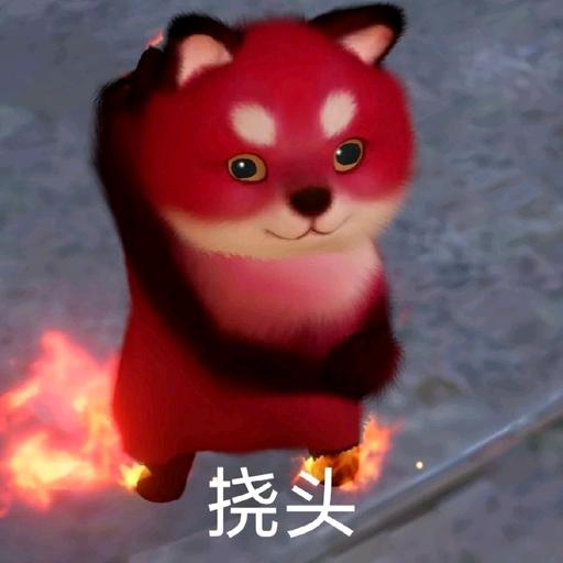 欭惗