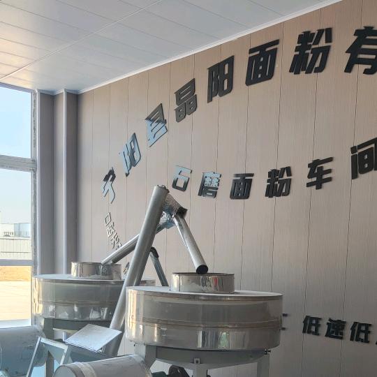 山东晶阳石磨杂粮面粉