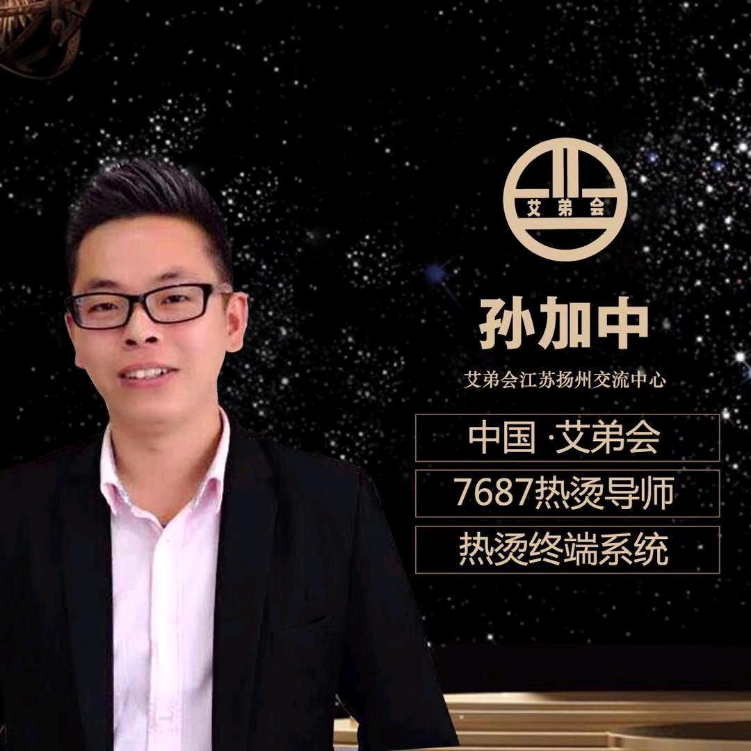 扬州专业烫染  阿中