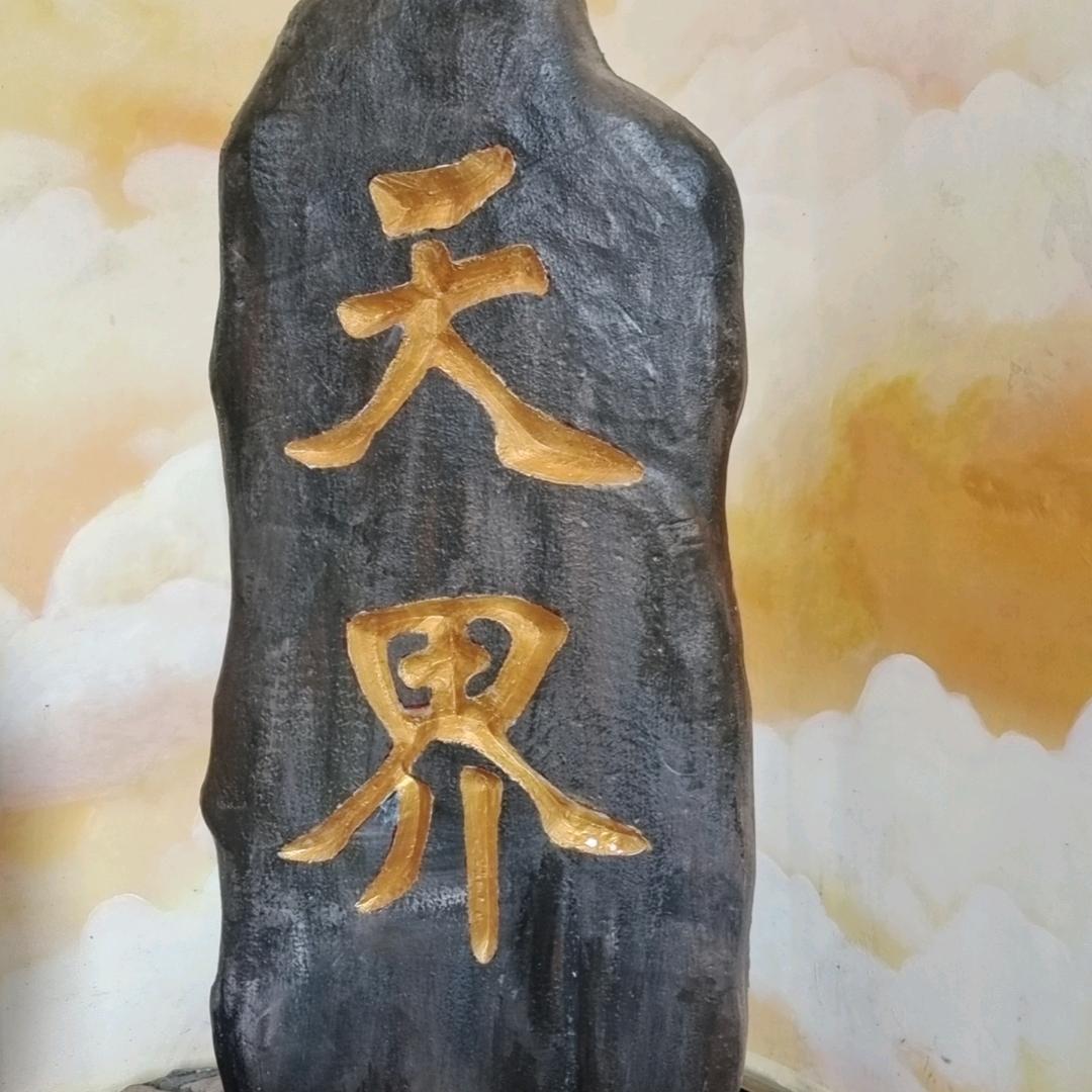 渡人渡己～
