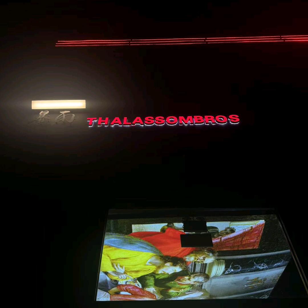暴雨CLUB Thalassa Ombr