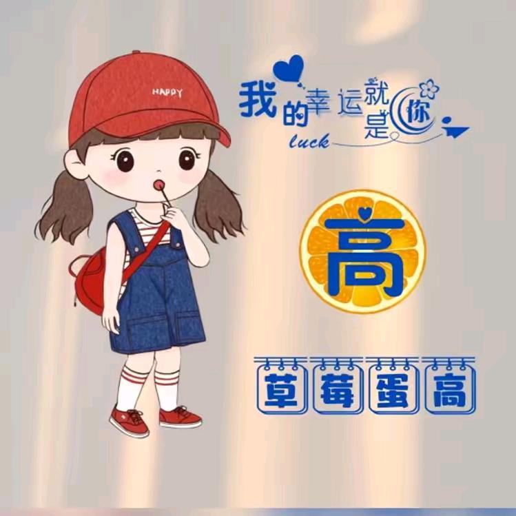 高*（^o^