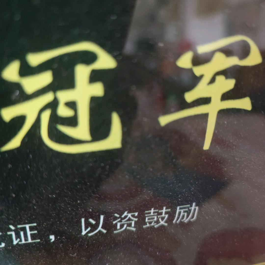 张运道张运道来
