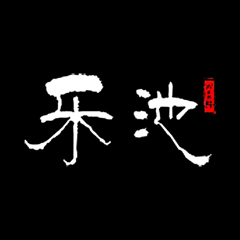 乐池钓具户外专卖店