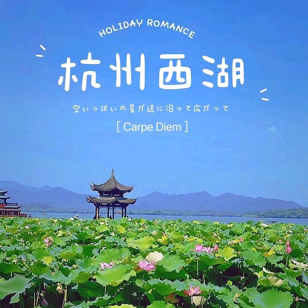 苏杭专线旅游