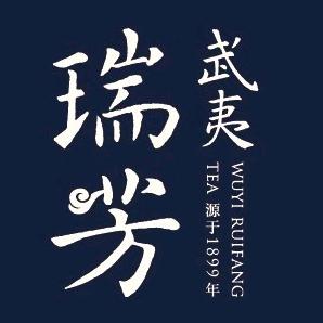 临汾市尧都区瑞芳茶叶店